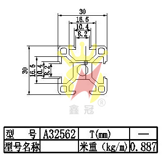 30x30流水線鋁型材A32562