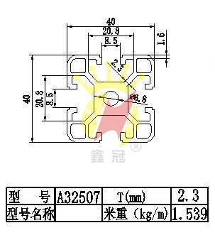 40x40流水線鋁型材A32507